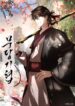 batch_10 – wandering-warrior-of-wudang.c003ba-400