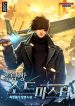 Rooftop-Sword-Master