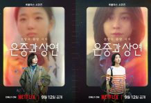 Dizi Tanıtımı: You and Everything Else