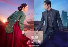 Dizi Tanıtımı: My Royal Nemesis